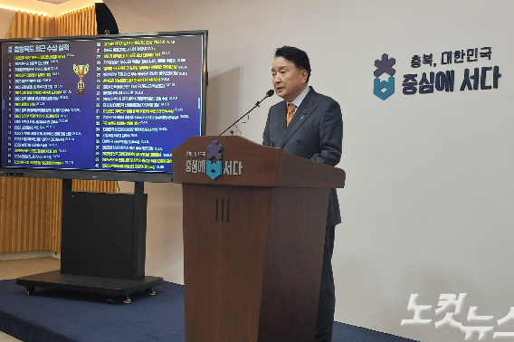 김영환 충청북도지사. 박현호 기자