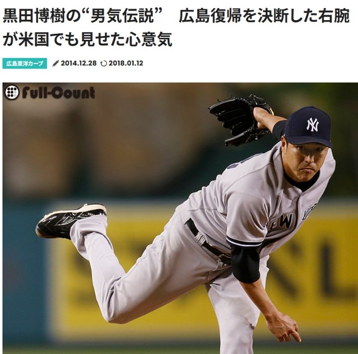 2009년 8월 타구에 머리를 맞아 병원으로 긴급 이송된 뒤 해당 타자가 '야구를 하지 못하겠다'는 사죄의 말을 전하자 "내가 당신의 공을 맞은 걸 자랑스럽게 생각하게 해달라"고 위로한 '상남자' 사연을 전한 기사. 사진=풀카운트 캡처