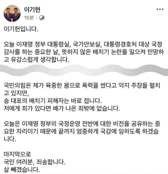 출처: 이기헌 의원 SNS
