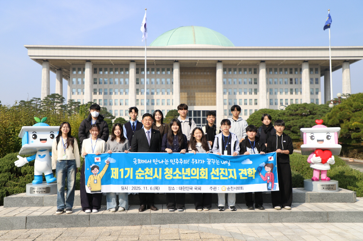 제1기 순천시 청소년의회 국회 방문 기념. 순천시의회 제공
