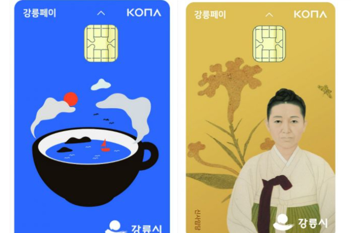 강릉페이. 강릉시 제공