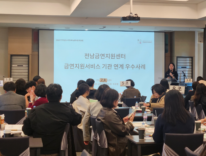 화순전남대병원 전남금연지원센터 이주영 간호사가 '2025년 전라남도 지역사회 금연사업 워크숍'에서 지역사회 금연지원서비스 기관 연계 우수사례를 발표하고 있다. 화순전남대병원 제공