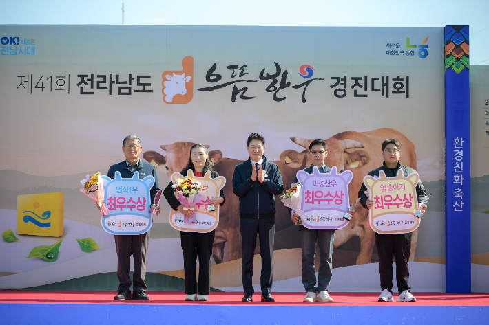 노관규 순천시장이 순천광양축협 가축시장에서 열린 '제41회 전라남도 으뜸한우 경진대회'에서 수상자들과 기념촬영을 하고 있다. 순천시 제공