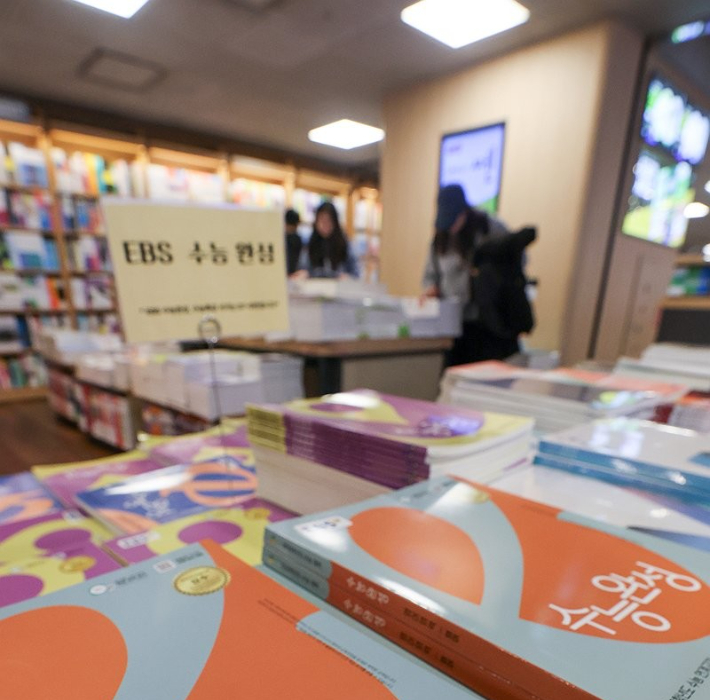 수능 교재. 연합뉴스