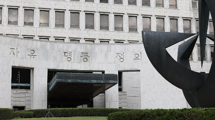 서울 서초구 대법원에 자유, 평등, 정의가 적혀 있다. 연합뉴스