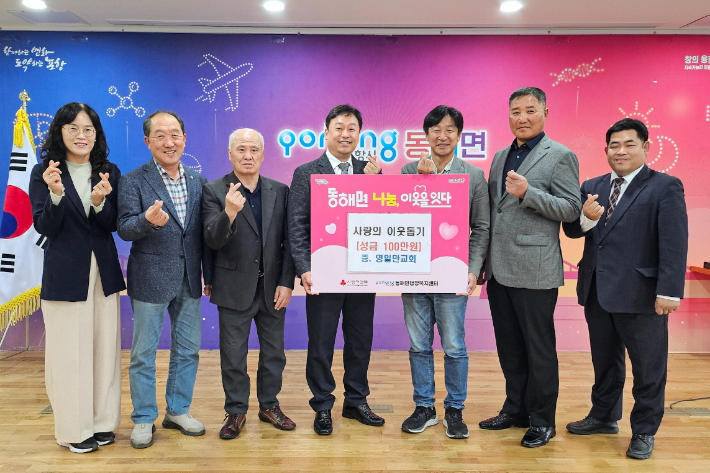 영일만교회(위임목사 김용준, 우측 네번째)는 지난 31일 동해면사무소를 방문해 김장 성금 100만 원을 기탁했다. 포항시 제공