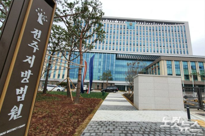 전주지방법원 전경. 송승민 기자
