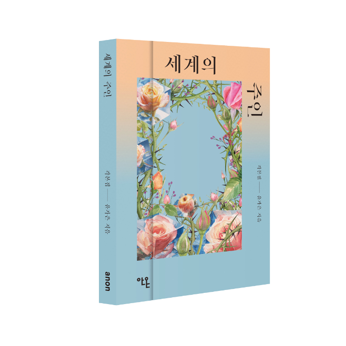 ㈜바른손이앤에이 제공