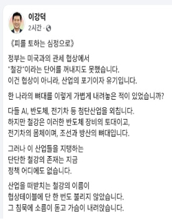 이강덕 포항시장 페이스북 캡처