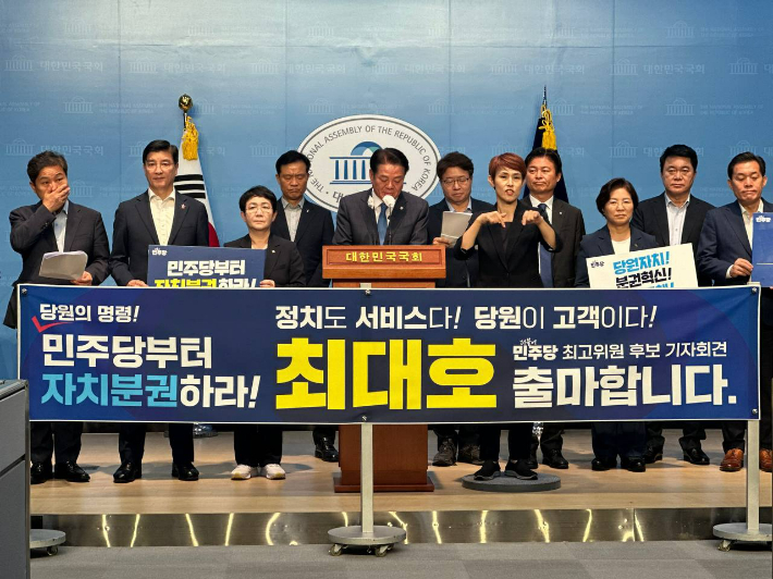 최대호 경기 안양시장이 더불어민주당 최고위원 선거(전당대회)에 출사표를 던졌을 당시 모습. 최 시장 측 제공