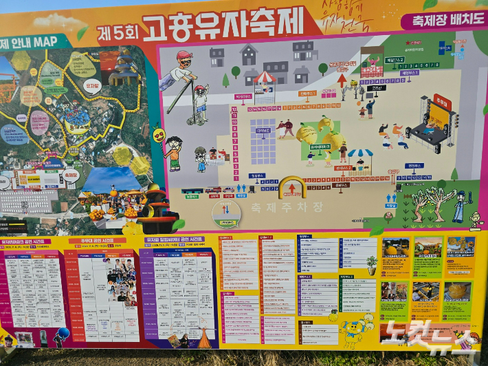 축제장 배치도. 고영호 기자