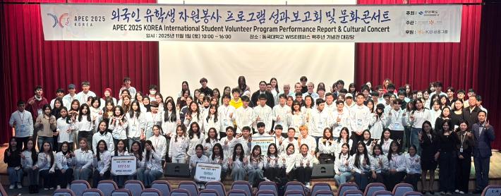 외국인 유학생 자원봉사 프로그램 참여자들이 단체사진을 촬영하고 있다. 동국대 와이즈캠퍼스 제공