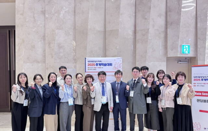 2025 추계학술대회 모습. 전북대병원 제공