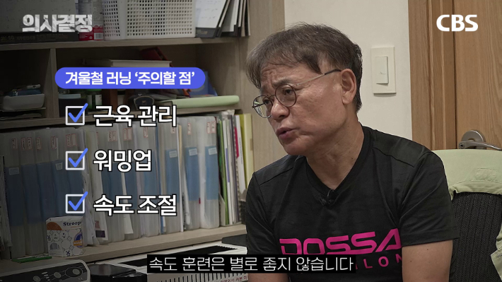 김학윤정형외과의원 김학윤 원장 편 '의사결정' 유튜브 캡처