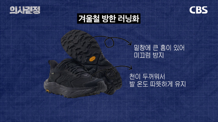 김학윤정형외과의원 김학윤 원장 편 '의사결정' 유튜브 캡처