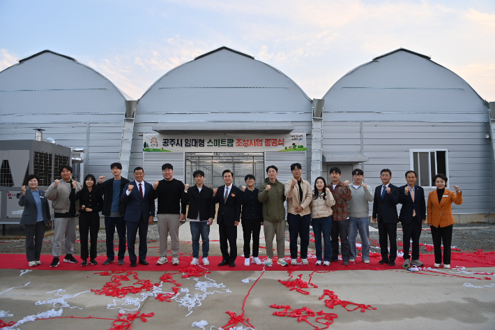 충남 공주에 문을 연 임대형 스마트팜. 충남도 제공