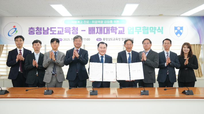 충남교육청-배재대, '직업계고 진로·취업역량 강화'에 맞손