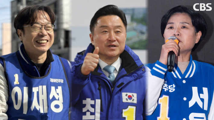 더불어민주당에서 부산시장 후보로 거론되는 인물들. 왼쪽부터 이재성 전 부산시당위원장, 최인호 전 국회의원, 서은숙 부산진갑위원장. 부산CBS