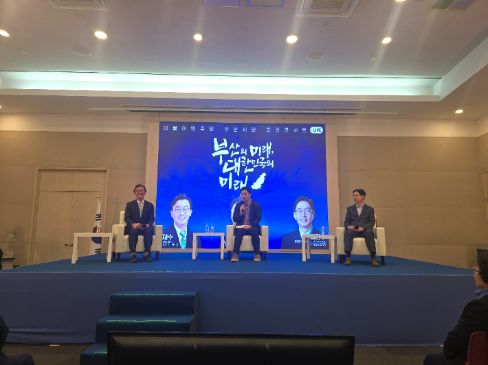 8일 부산 벡스코에서 전재수 해양수산부 장관과 김경수 지방시대위원장의 토크콘서트가 열렸다. 송호재 기자