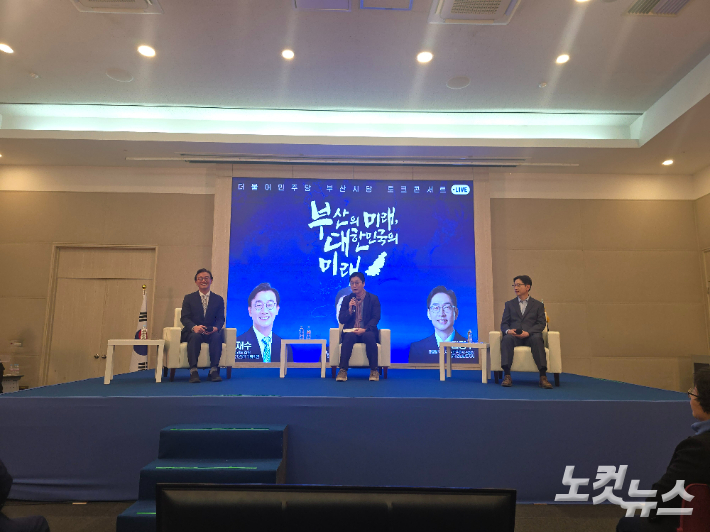 8일 부산 벡스코에서 전재수 해양수산부 장관과 김경수 지방시대위원장의 토크콘서트가 열렸다. 송호재 기자