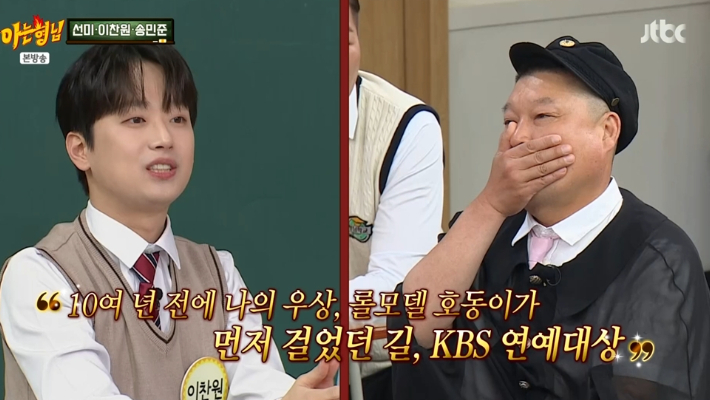 JTBC '아는 형님' 제공