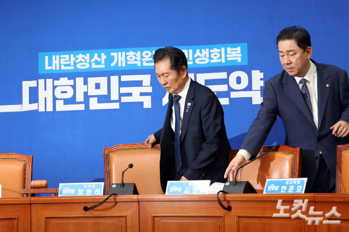 더불어민주당 정청래 대표와 김병기 원내대표. 윤창원 기자