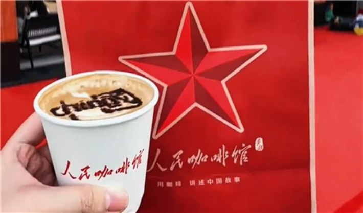 중국 카페 체인점 인민커피관의 커피. 연합뉴스