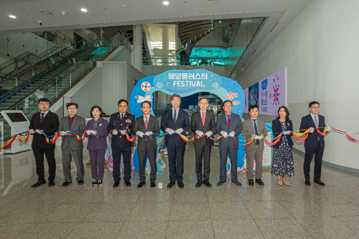 제2회 해양클러스터 페스티벌 개막식. 한국해양과학기술원 제공