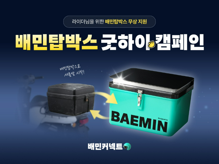 우아한청년들 제공