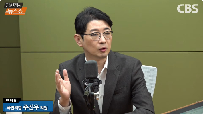 유튜브 'CBS 김현정의 뉴스쇼' 방송 화면 캡처