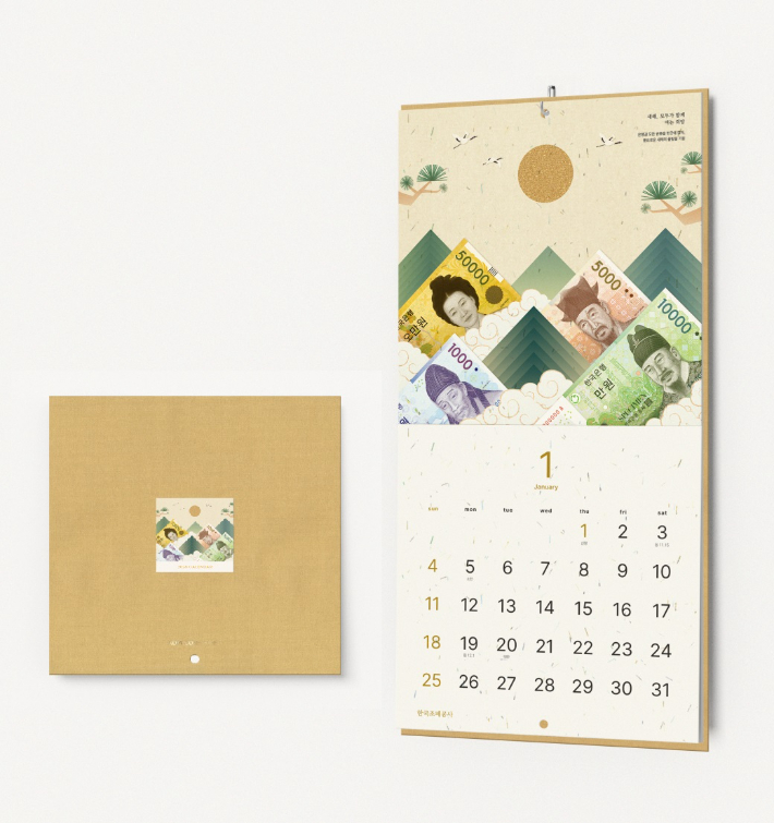 조폐공사가 화폐 제조 과정에서 발생한 부산물을 재활용해 제작한 돈달력. 조폐공사 제공