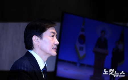 조국 "당대표 출마"