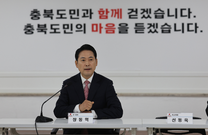 국민의힘 충북도당 사무실서 현장 최고위원회의. 연합뉴스