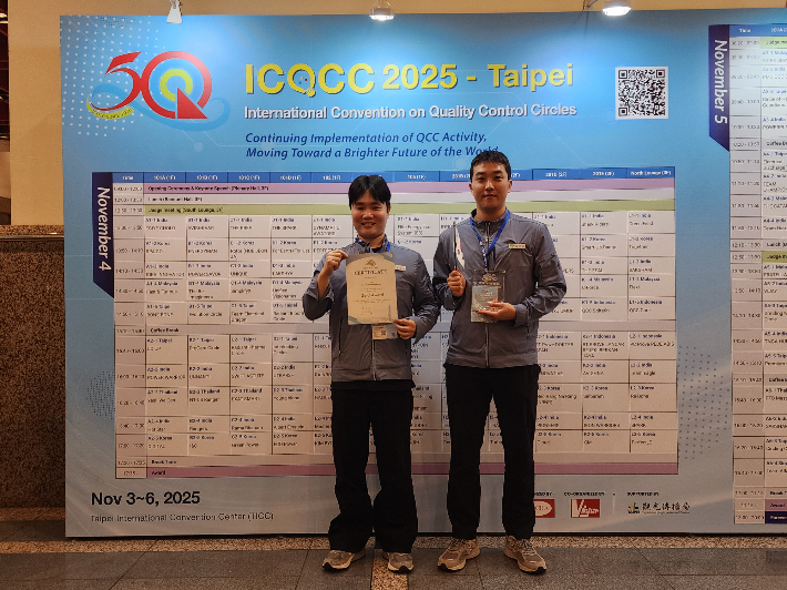 대만에서 열린 2025 국제품질분임조 경진대회에서 한수원이 13회 연속 금상을 수상하는 쾌거를 거뒀다. 한수원 제공