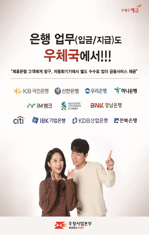 우정사업본부 제공