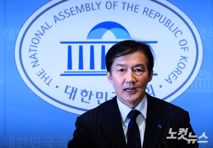 조국 전 조국혁신당 비상대책위원장이 10일 국회 소통관에서 당대표 출마 선언을 하고 있다. 황진환 기자