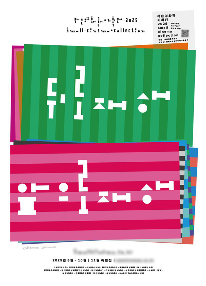 (사)한국영상미디어교육협회 제공