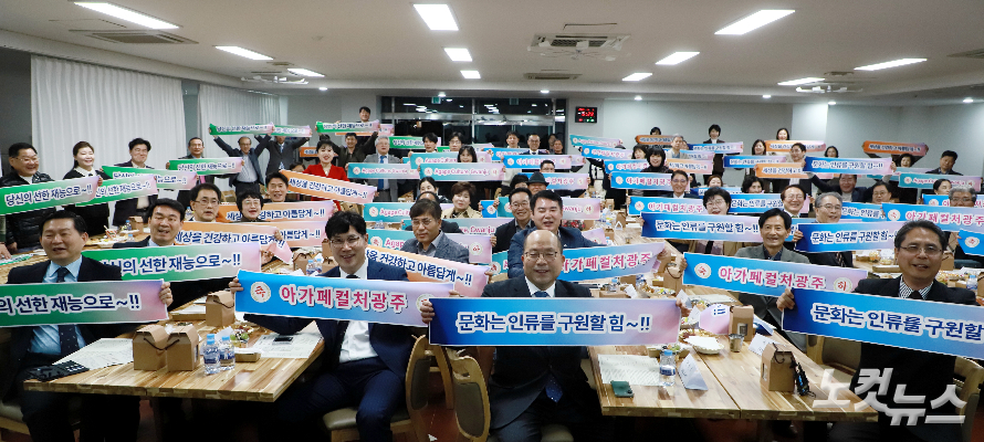 참석자들이 "당신의 선한 예술로 건강하고 아름다운 세상을"이란 슬로건을 외치고 있다. 한세민 교계기자 