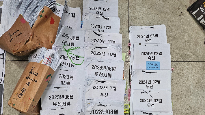 가입신청서 서류 등 전남경찰청 제공