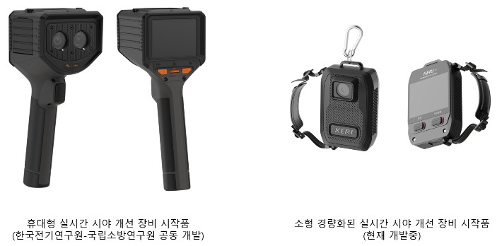 KERI '시야 개선 장비' 시작품. 전기연구원 제공 