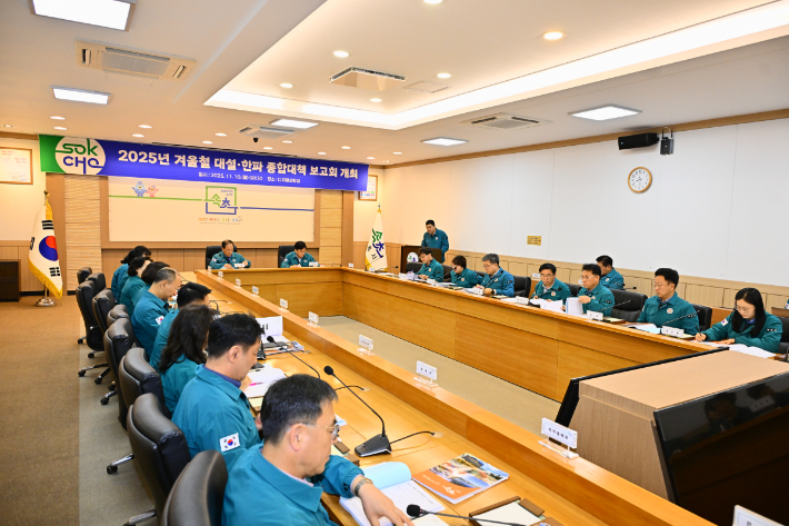 속초시는 10일 오전 '2025년 겨울철 종합대책 보고회'를 열고 기상 상황별 비상근무 체계와 단계별 제설 장비 투입 계획을 최종 점검했다. 속초시 제공