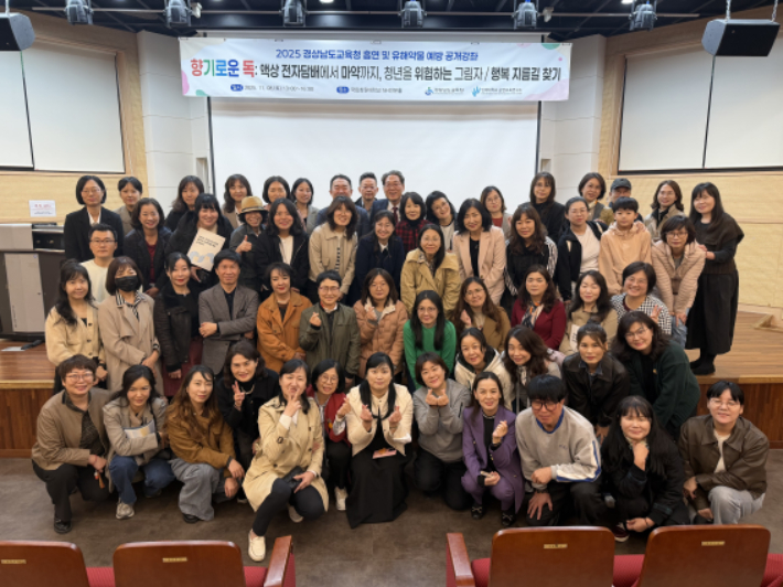 인제대 금연교육연구소 제공