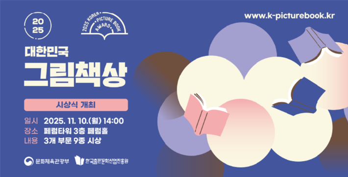 한국출판문화산업진흥원 제공 