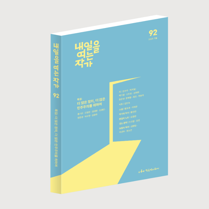 한국작가회의 제공 