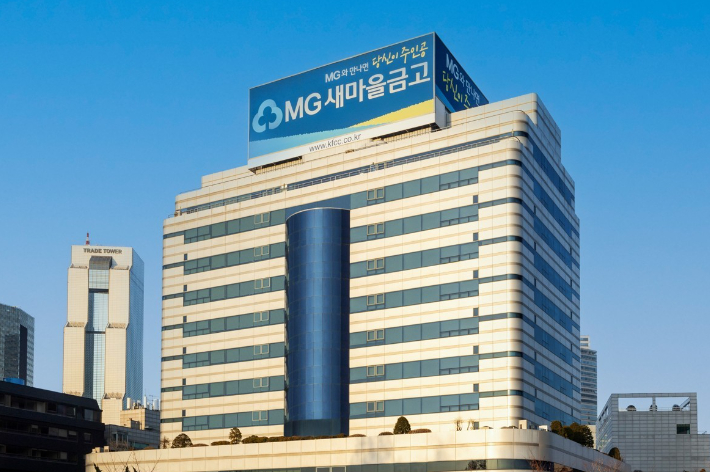 새마을금고중앙회 제공