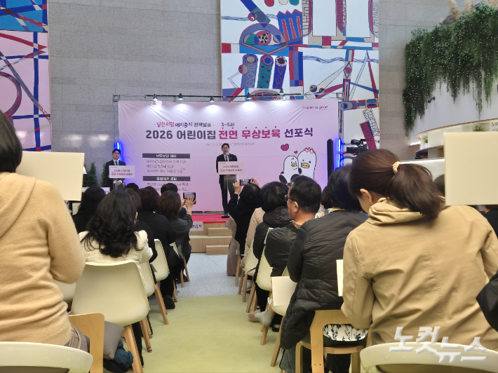 10일 오후 부산시청 들락날락에서 3~5세 어린이집 무상보육 선포식이 열렸다. 박중석 기자