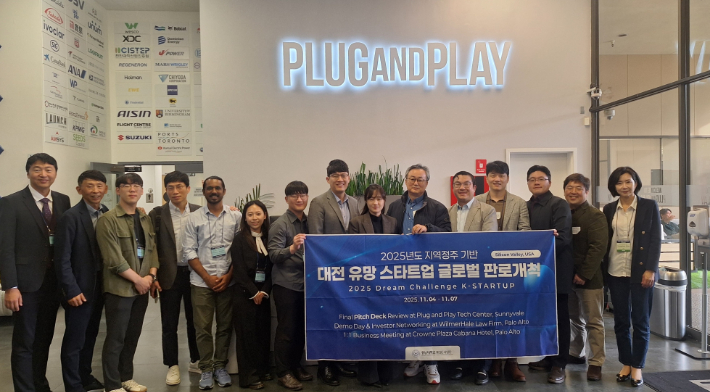 대전 유망 스타트업 북미시장 판로 개척 지원. 충남대 제공