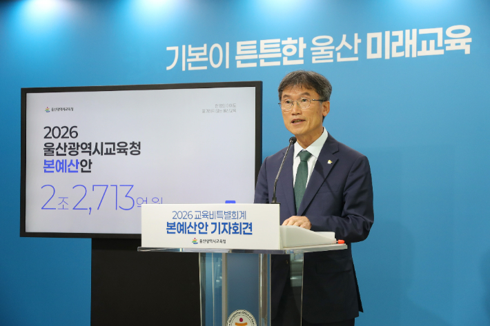 천창수 울산광역시교육감. 울산시교육청 제공