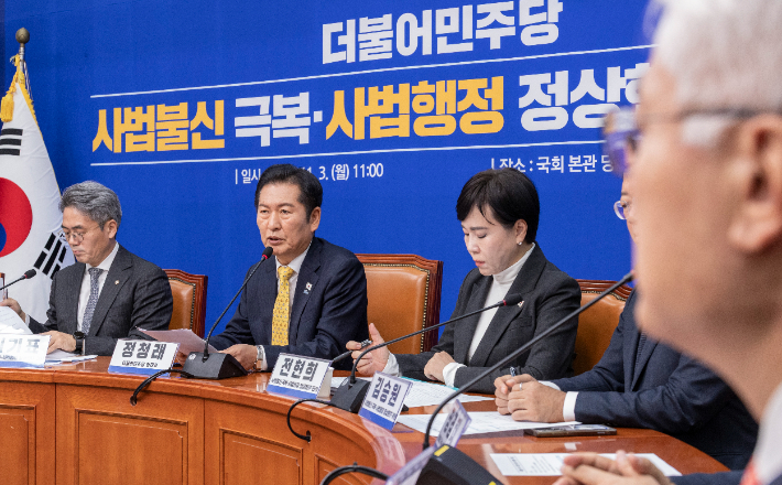 더불어민주당 정청래 대표가 사법불신 극복·사법행정 정상화TF 출범식에서 발언하는 모습. 연합뉴스