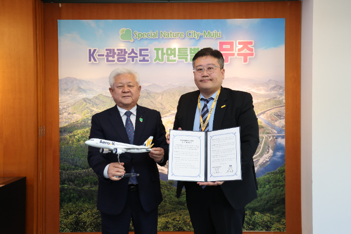 10일 협약식에서 황인홍 무주군수와 채정훈 에어로케이항공㈜ 영업운송본부장(왼쪽부터)이 기념 촬영을 하고 있다. 무주군 제공 